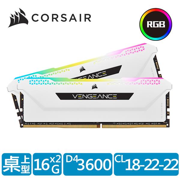 海盜船 Vengeance 復仇者 RGB燈PRO SL DDR4 3600/32GB(16GBx2)超頻/雙通/白