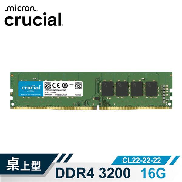 (新)Micron Crucial DDR4 3200/16G RAM(原生)