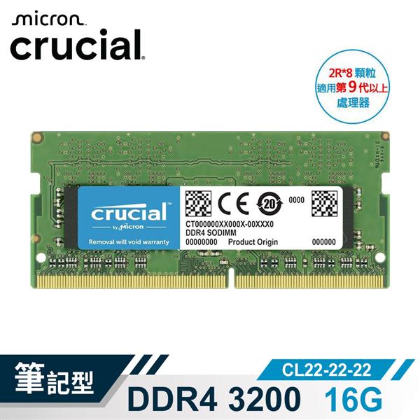 (新)Micron Crucial NB-DDR4 3200/16G筆記型RAM(2R*8)(原生)