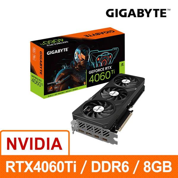 技嘉GIGABYTE GV-N406TGAMING OC-8GD 顯示卡 RTX4060TI