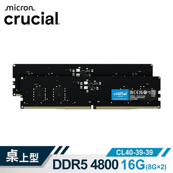 Micron Crucial DDR5 4800/16G(8G*2)雙通道RAM 內建PMIC電源管理晶片