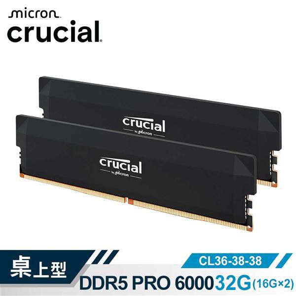 Micron Crucial PRO D5 6000 32G(16G*2)超頻(雙通)(黑散熱片)