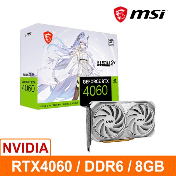 微星MSI RTX 4060 8G VENTUS 2X WHITE OC 顯示卡