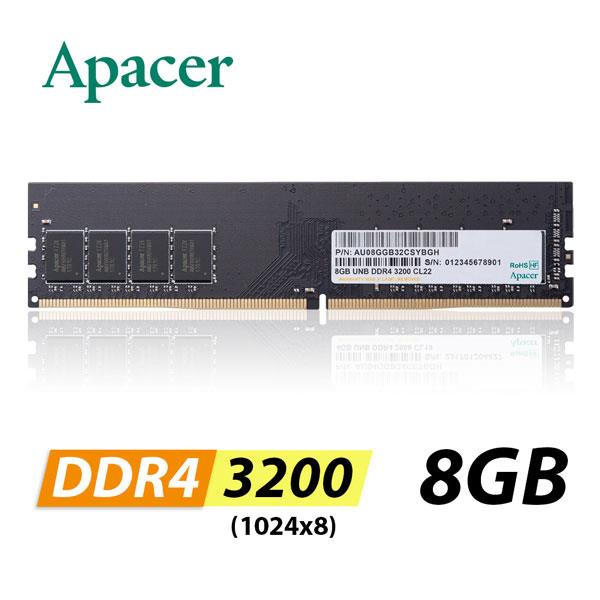 Apacer 宇瞻 DDR4 3200 8GB 桌上型記憶體