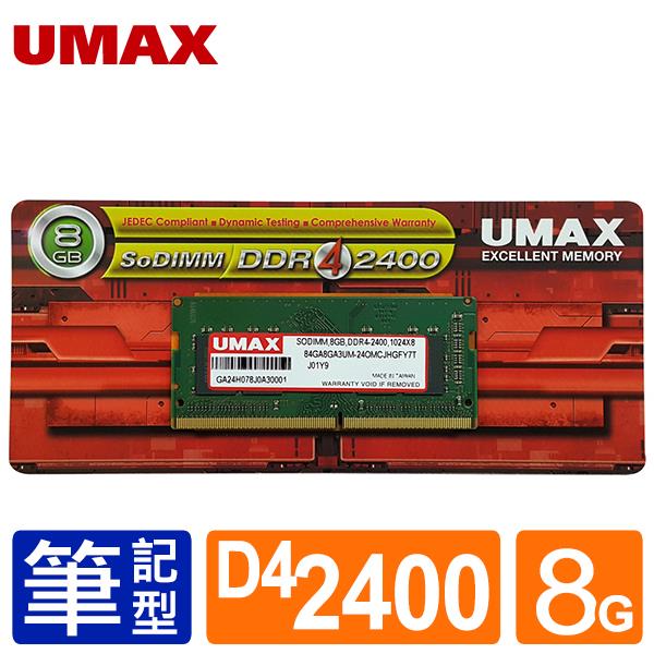 UMAX NB-DDR4 2400/8G 筆記型RAM