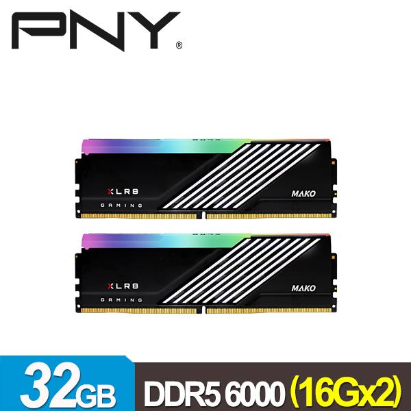 PNY MAKO RGB DDR5 6000 32GB(16Gx2) 桌上型電競記憶體(雙平台兼容)