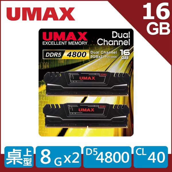 UMAX DDR5 4800 16GB (8GX2) 含散熱片 雙通RAM