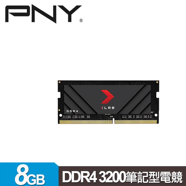 PNY XLR8 DDR4 3200 8GB筆記型電競記憶體