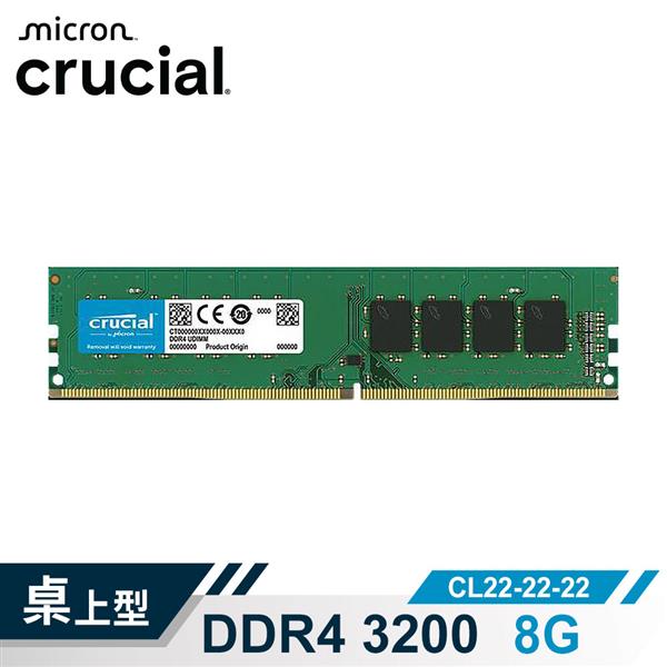 Micron Crucial DDR4 3200/ 8G RAM(原生)