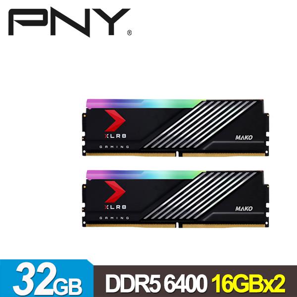 PNY MAKO RGB DDR5 6400 32GB(16Gx2) 桌上型電競記憶體