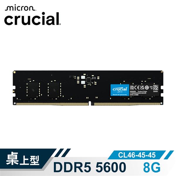 Micron Crucial DDR5 5600/8G RAM 內建PMIC電源管理晶片原生顆粒