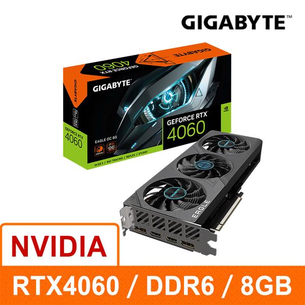 技嘉GIGABYTE GV-N4060EAGLE OC-8GD 顯示卡 RTX4060