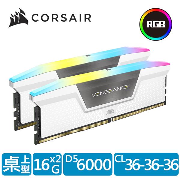 海盜船 Vengeance 復仇者 RGB燈DDR5 6000/32GB(16GBx2)超頻/雙通/白CL36