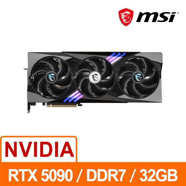 微星MSI RTX 5090 32G GAMING TRIO OC顯示卡