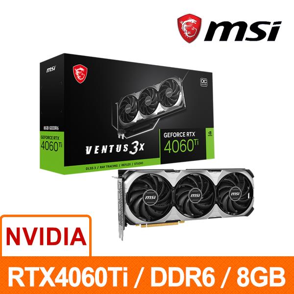 微星MSI RTX 4060 Ti 8G VENTUS 3X OC 顯示卡