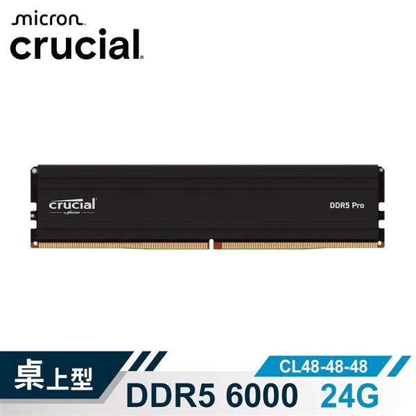 Micron Crucial PRO D5 6000 24G 超頻(單包裝)(黑散熱片)