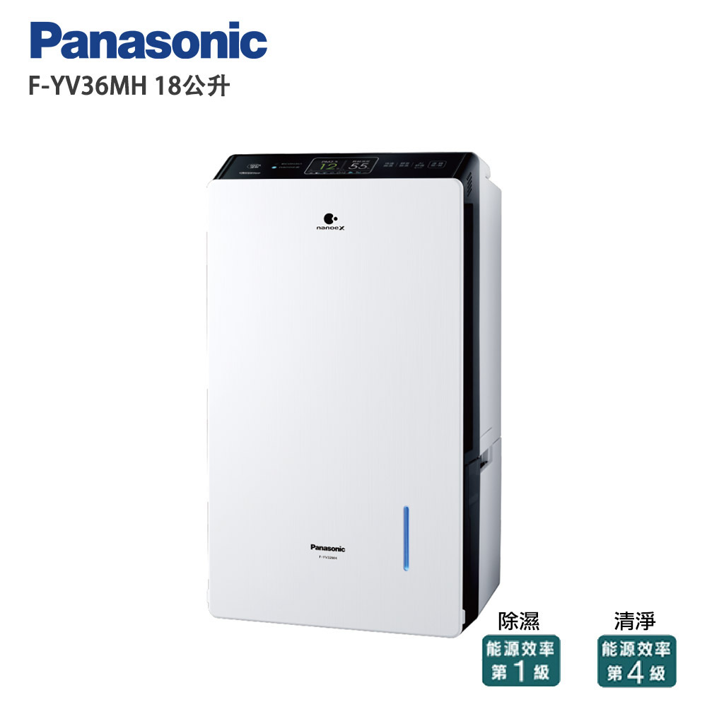 Panasonic 18公升 變頻清淨除濕機 F-YV36MH